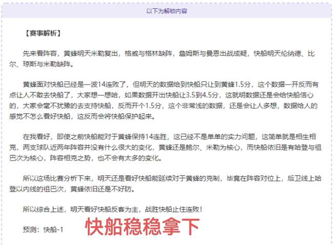 昨四胜三 骑士vs快船 数据这么深 如何解读